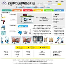 東莞億勝廣告 打造高效機(jī)械類網(wǎng)站標(biāo)桿，驅(qū)動行業(yè)數(shù)字化轉(zhuǎn)型