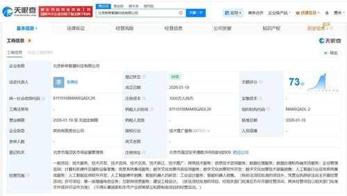 中公教育跨界布局AI 斥資千萬成立智算科技公司，加碼人工智能應(yīng)用軟件開發(fā)